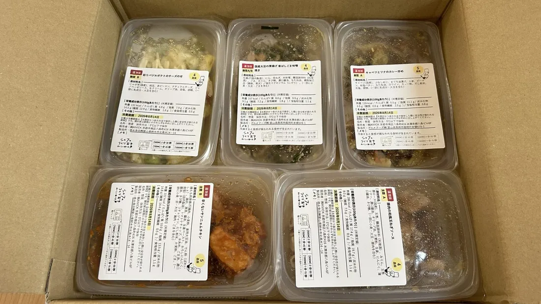 シェフの無添つくりおきの箱を開けたところ。惣菜パック5個がラベル面を上にして並んでいる