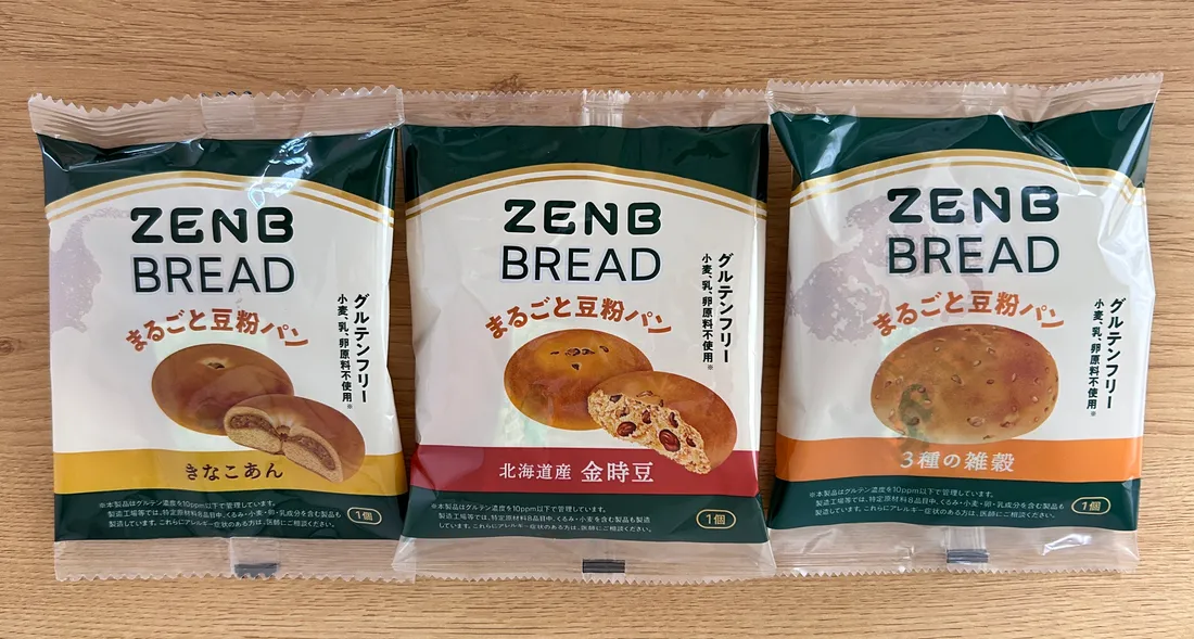 お惣菜系の匂いを感じたきなこあん・金時豆・3種の雑穀のパッケージ3つ
