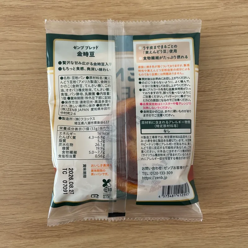 ゼンブブレッド金時豆の裏面ラベル。名称は豆粉パン、原材料名・栄養成分表示・使用上の注意が記載されている