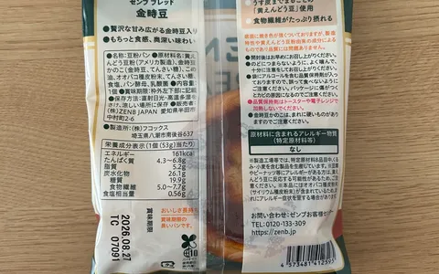 金時豆